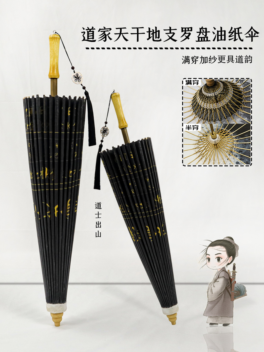 84cm Taoist Oil Paper Car Wate - огляд і ціна Car Accessories Bali